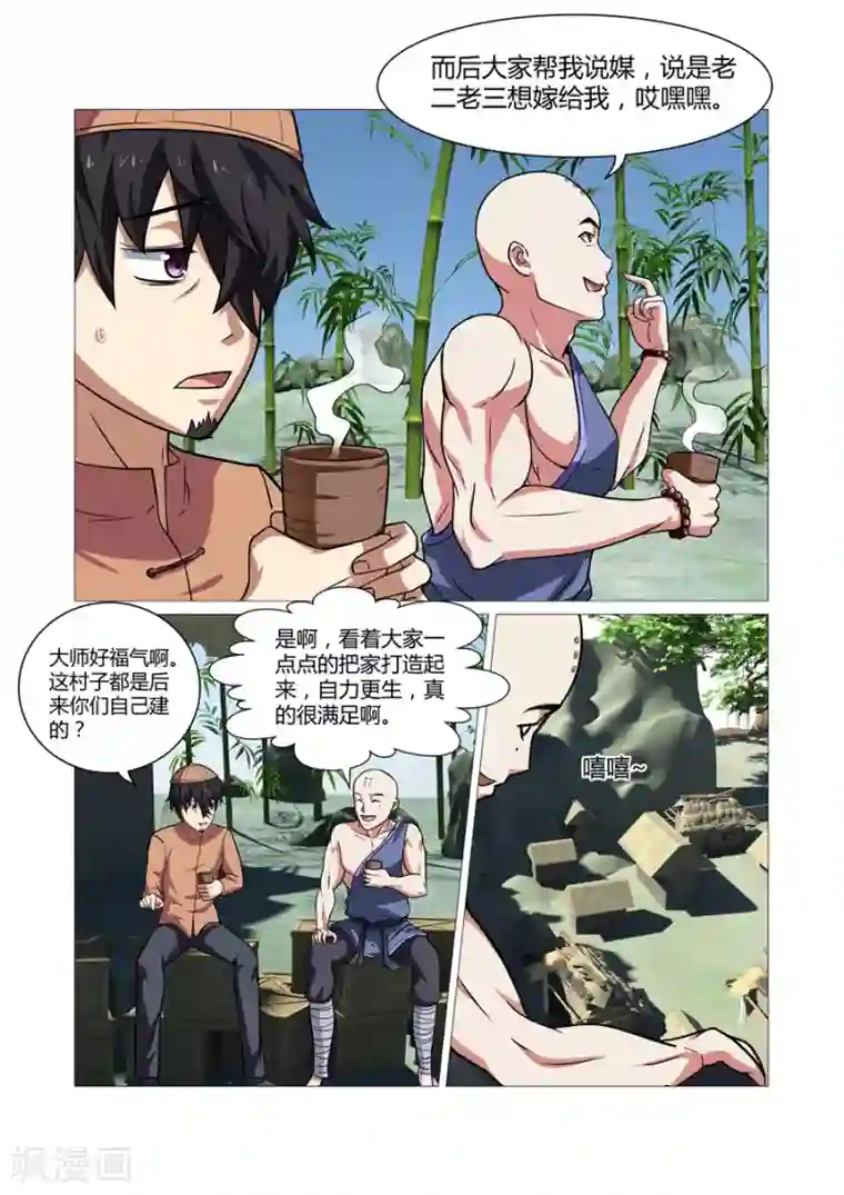 无胸罩人一起扔垃圾的我第85话