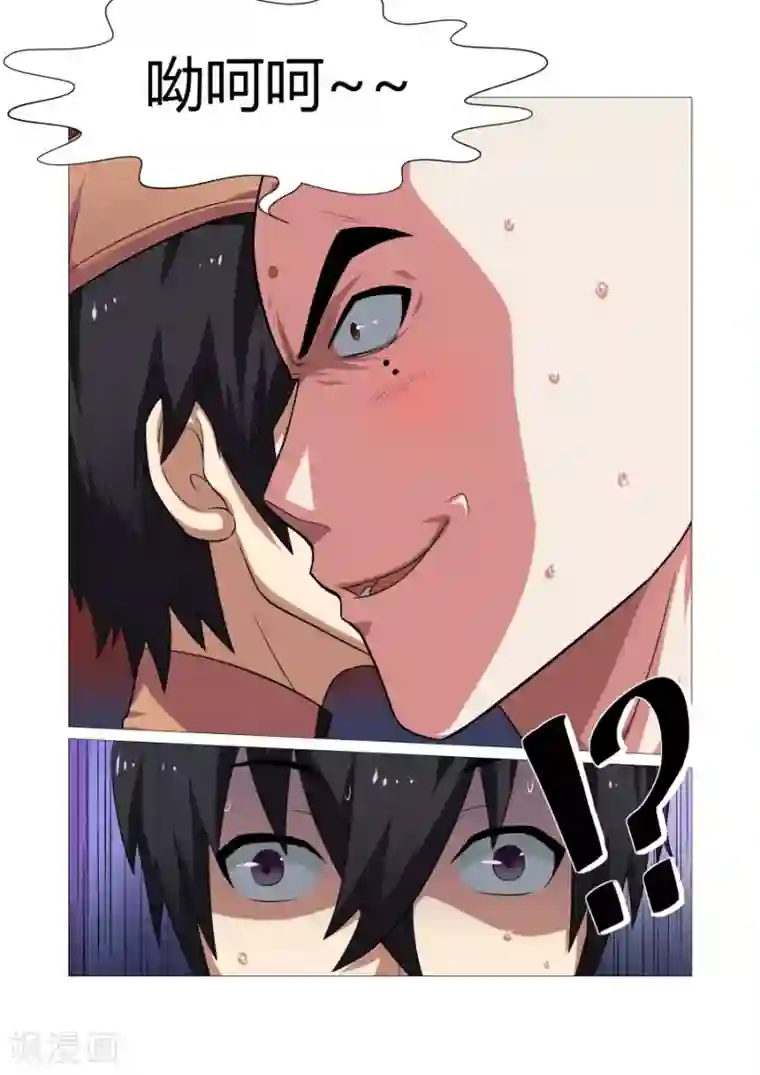 江湖策划师第86话