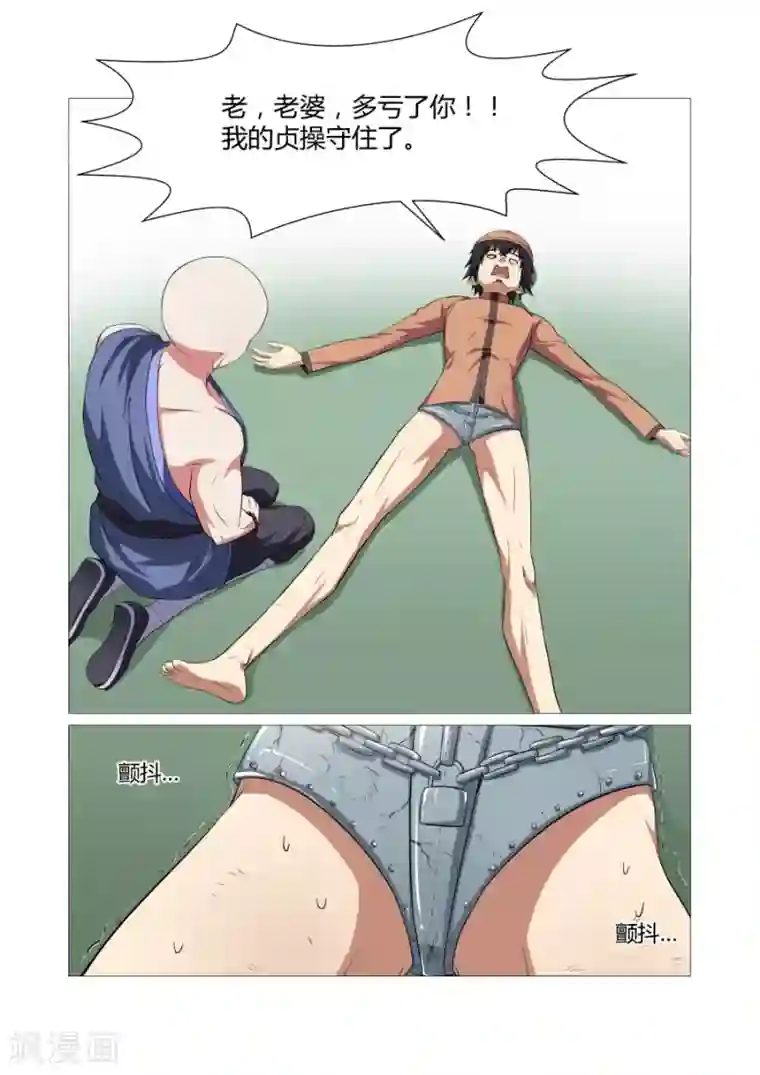 江湖策划师第86话