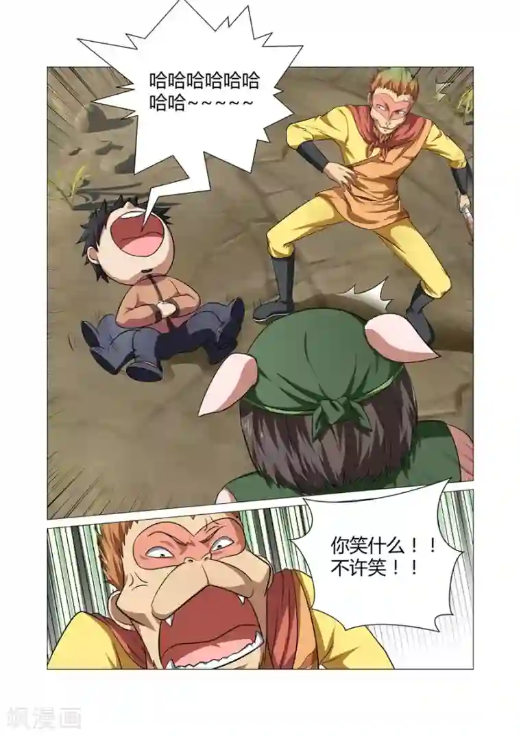 江湖策划师第89话