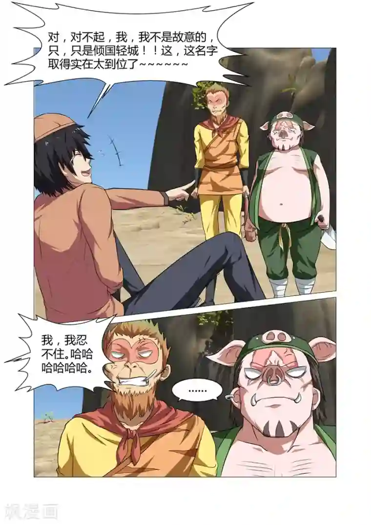 江湖策划师第89话