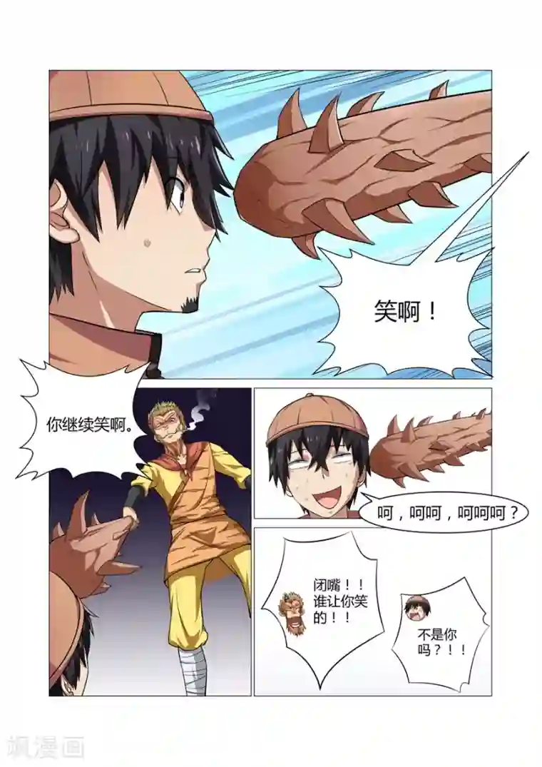 江湖策划师第89话