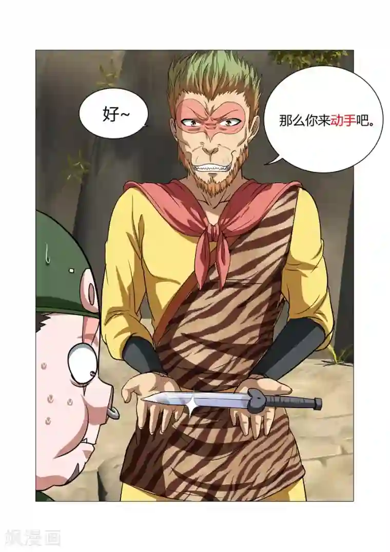 江湖策划师第91话