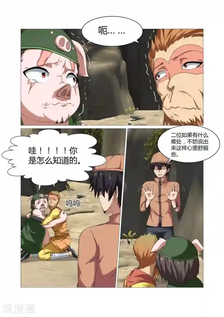 江湖策划师第93话