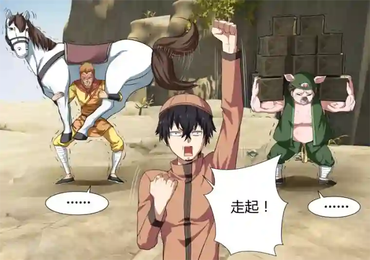 江湖策划师第94话