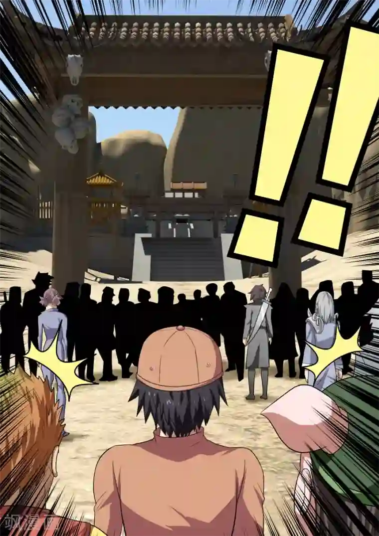 江湖策划师第95话