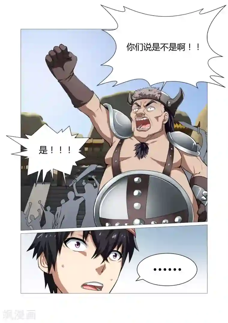 江湖策划师第98话