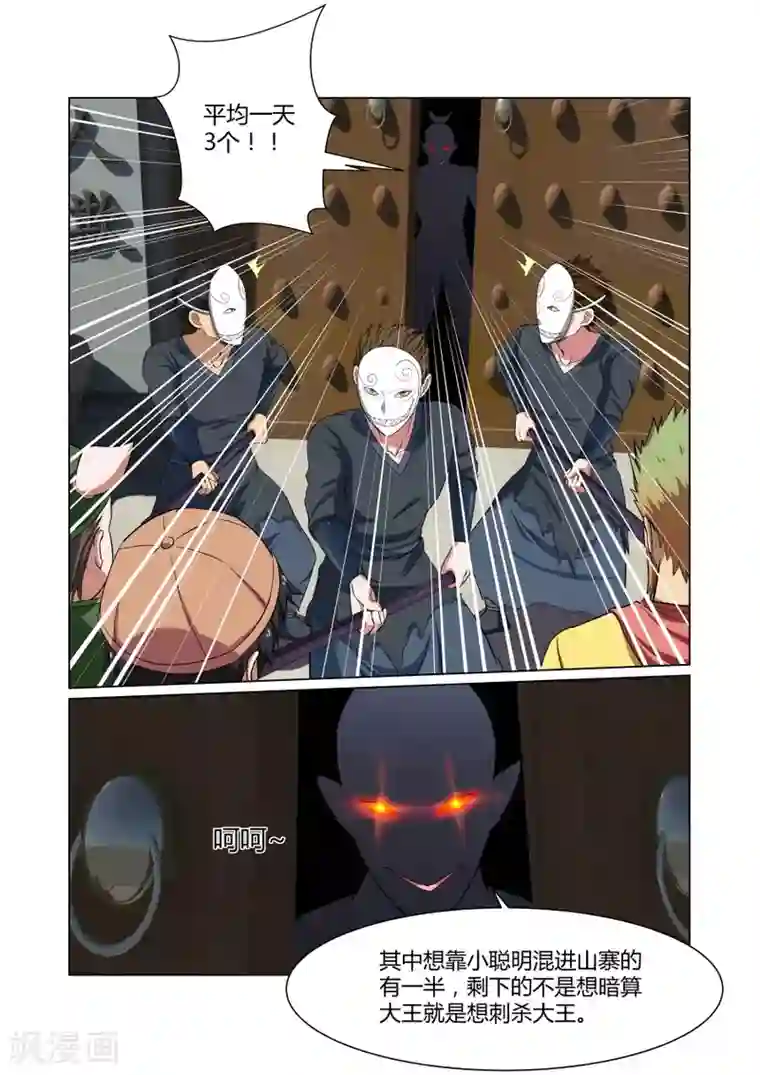 江湖策划师第100话