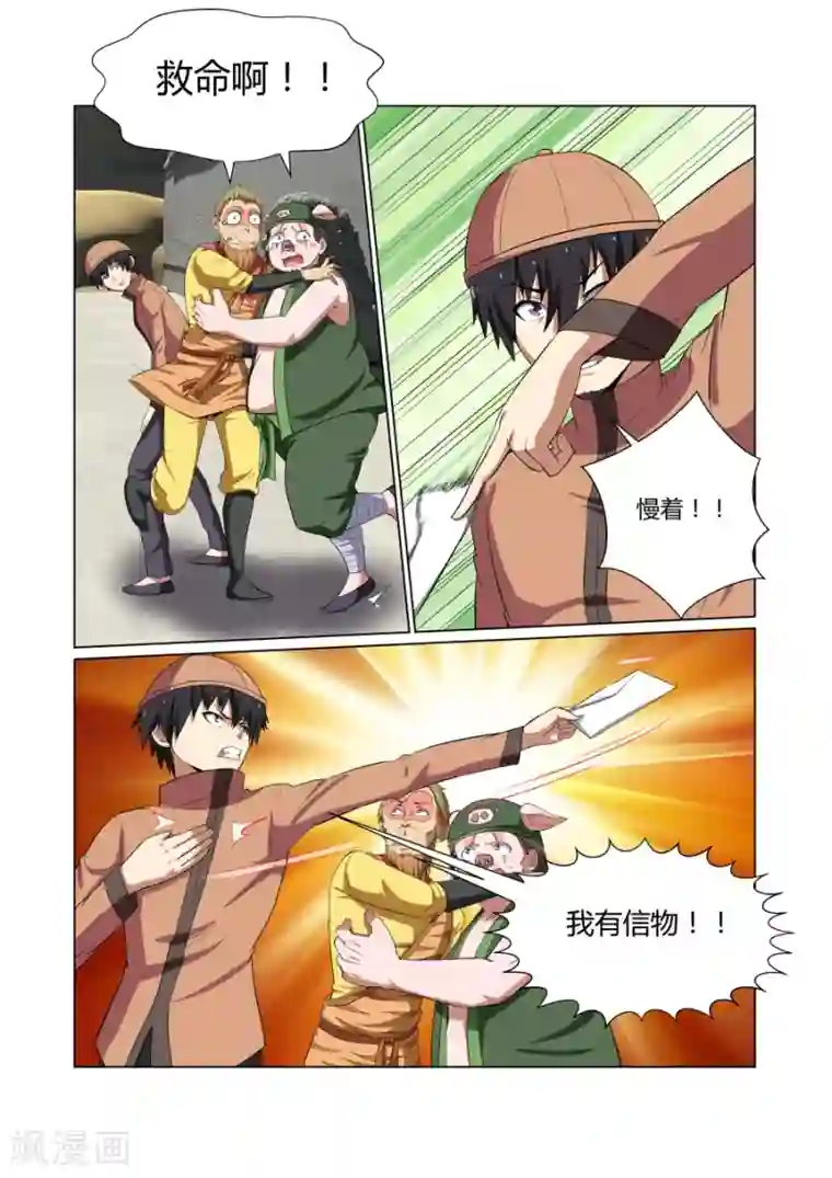 江湖策划师第100话
