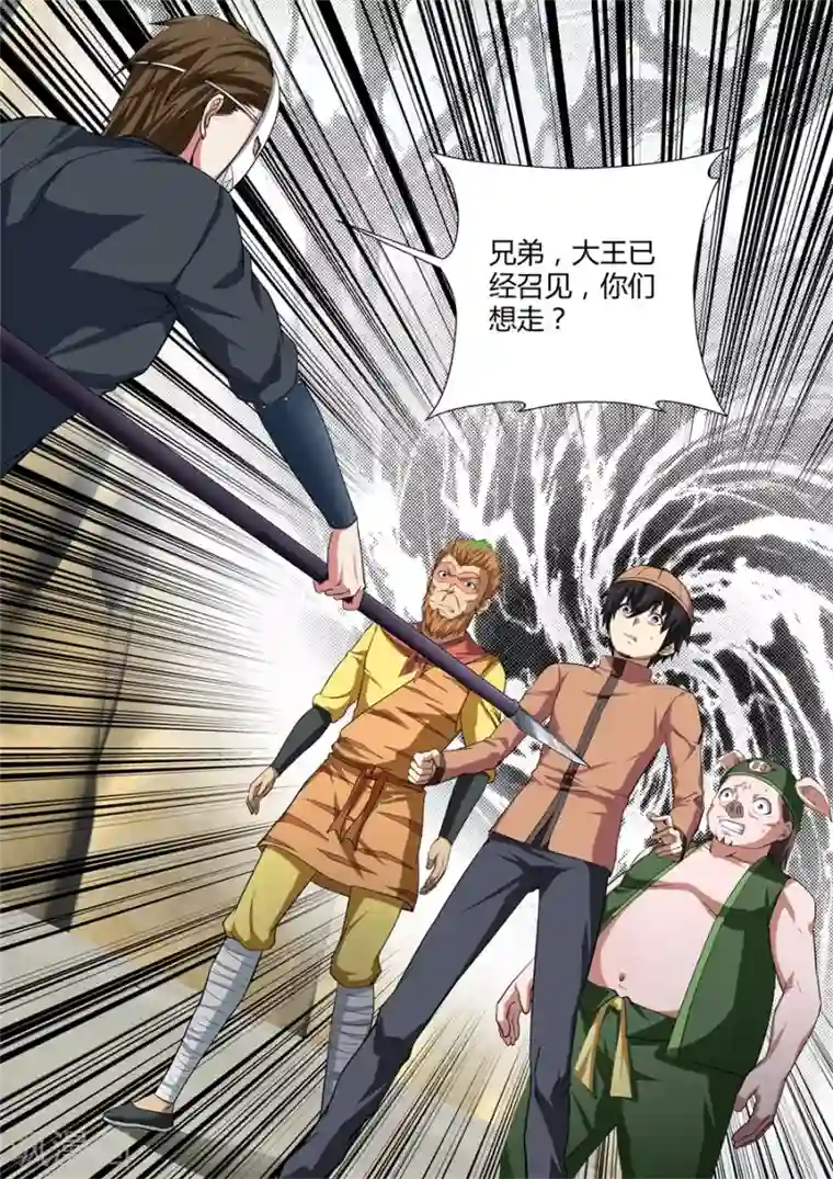 江湖策划师第102话