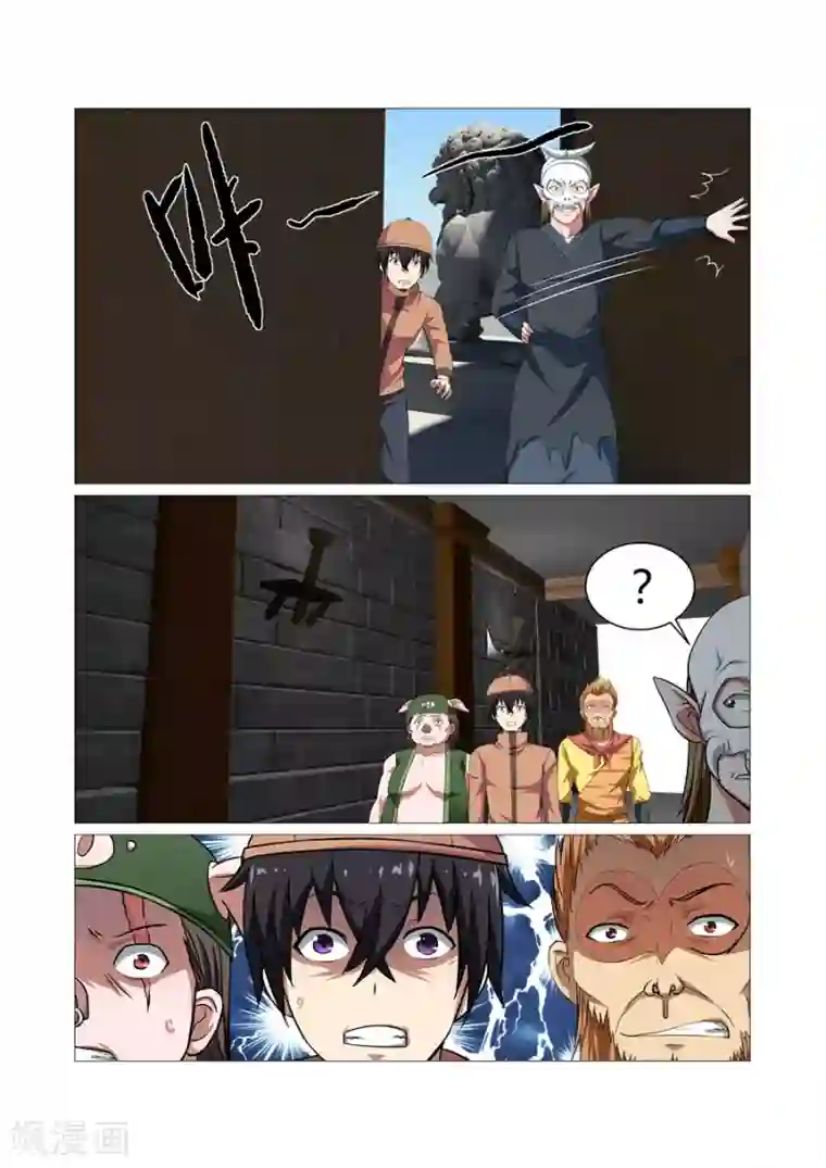 江湖策划师第103话