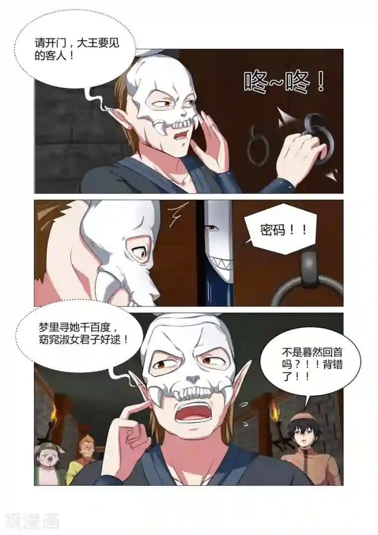 江湖策划师第104话