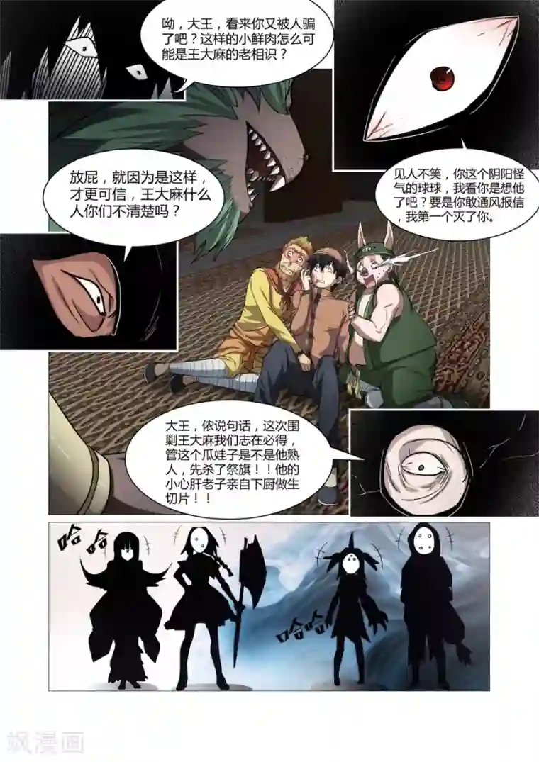 老汉瓜棚玩小雪小说第107话