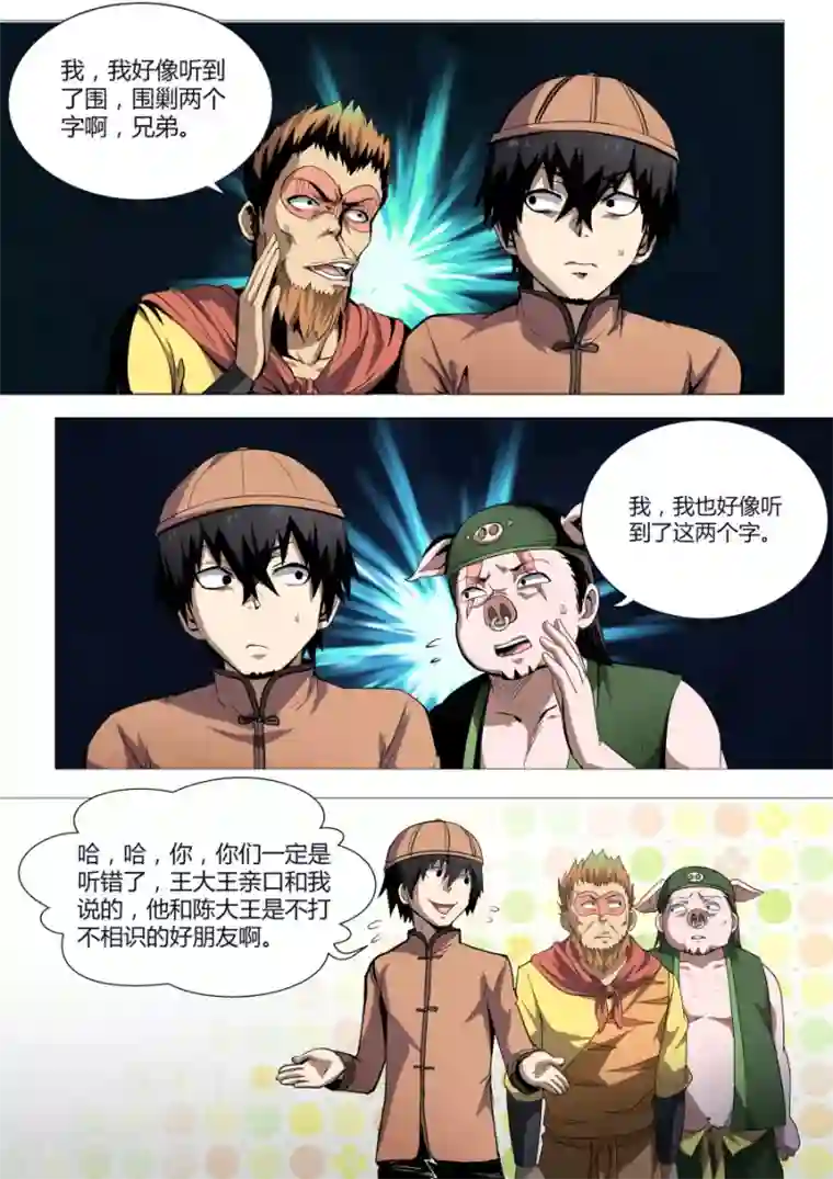 老汉瓜棚玩小雪小说第107话