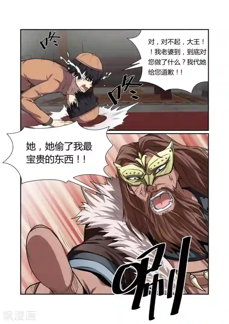 江湖策划师第110话