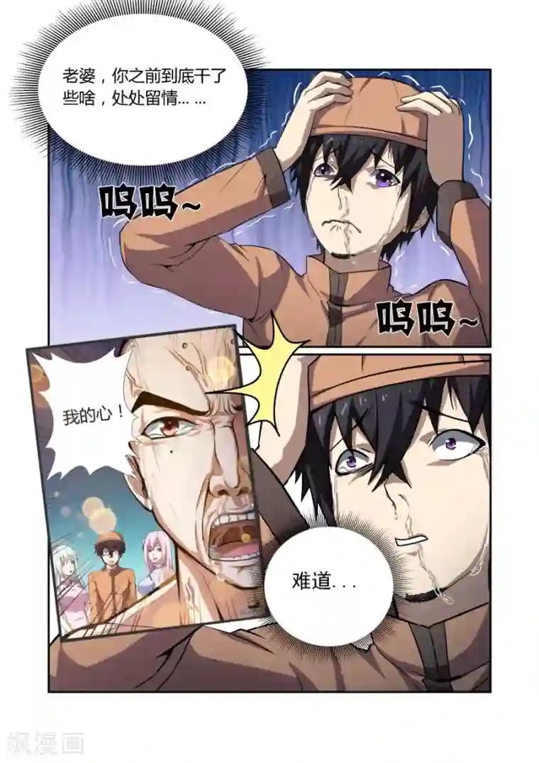 江湖策划师第111话