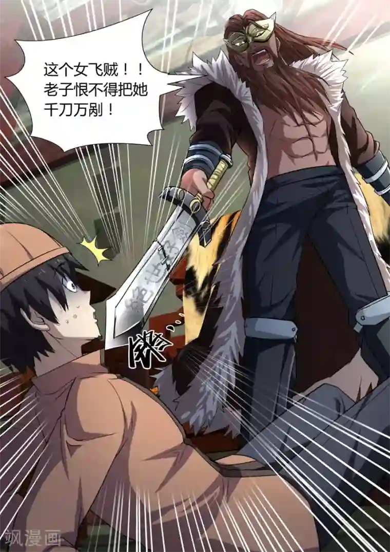 江湖策划师第111话