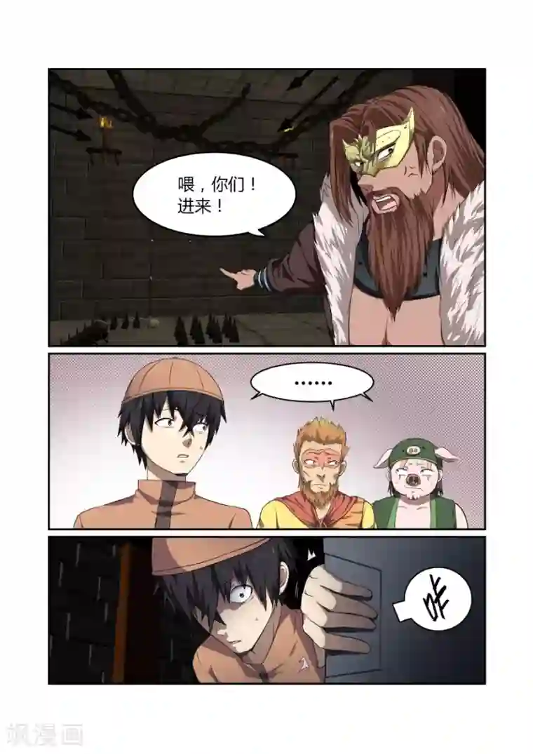 江湖策划师第115话