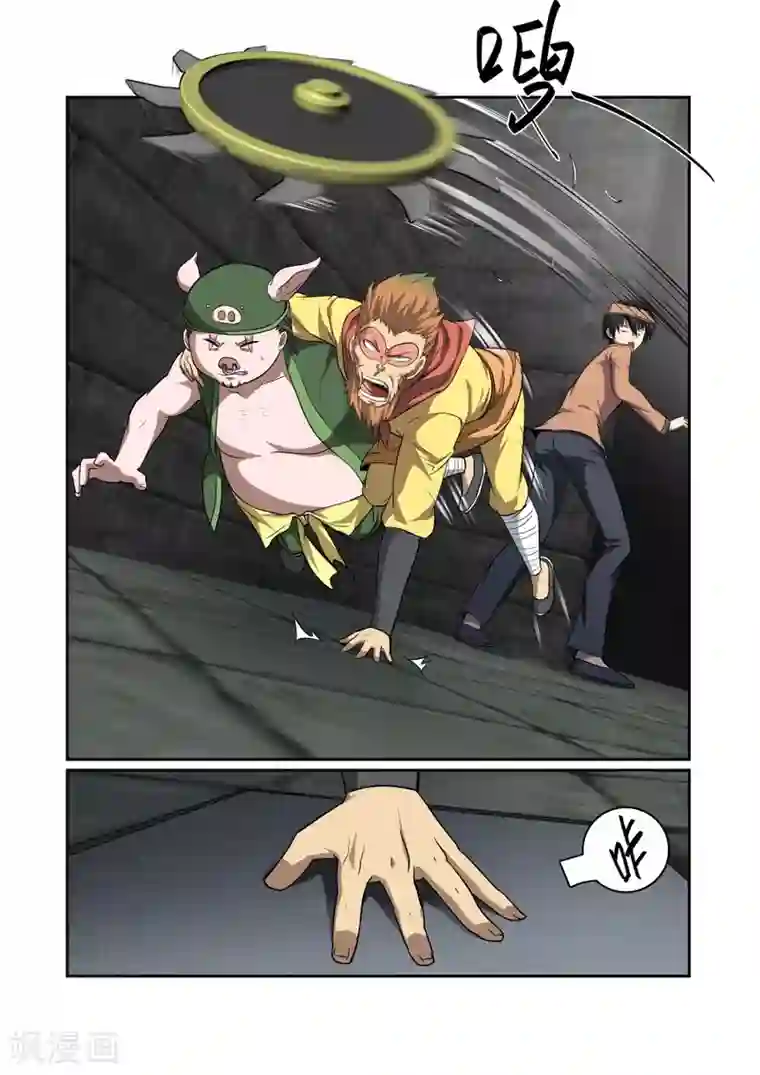 江湖策划师第115话