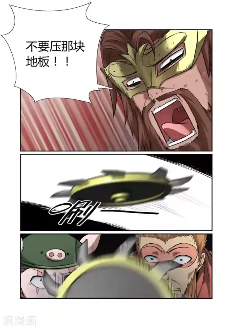 江湖策划师第115话