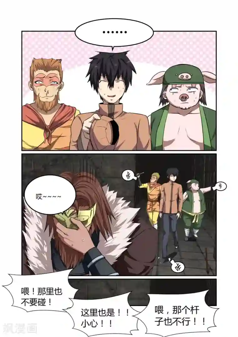 江湖策划师第115话