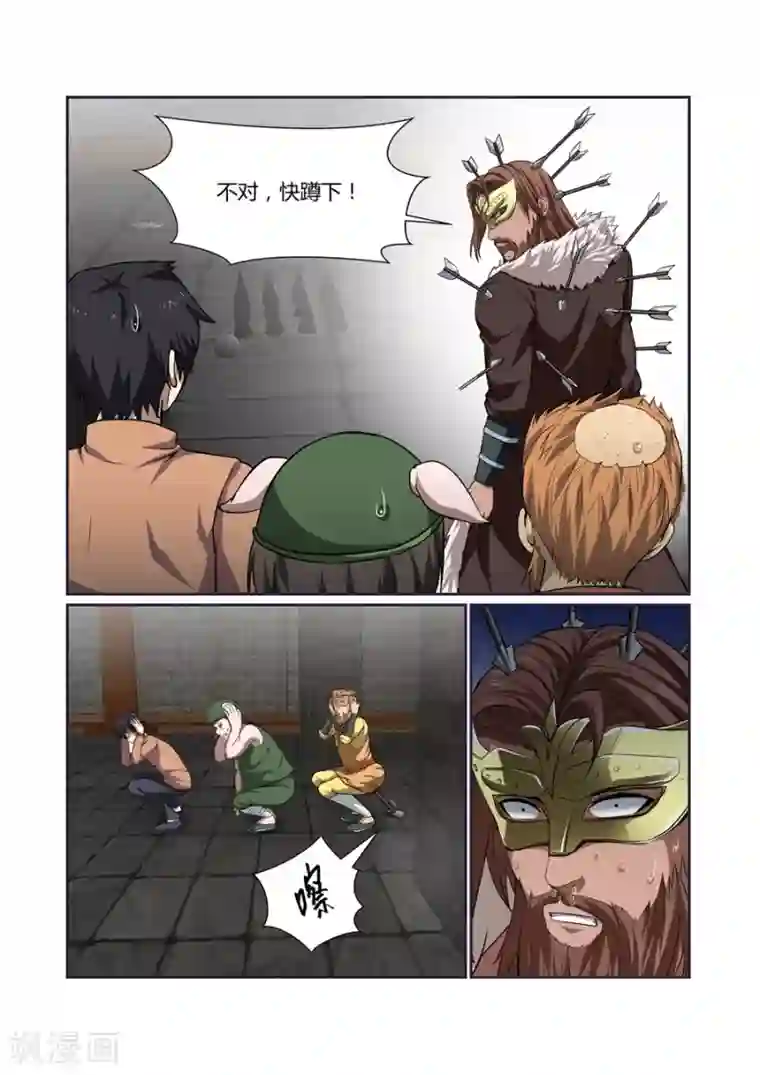 江湖策划师第116话