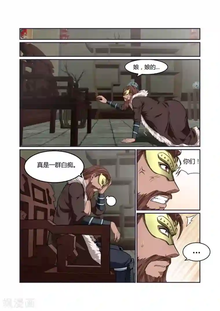 江湖策划师第116话