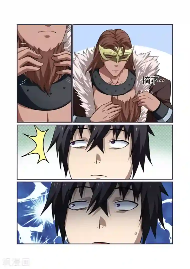 江湖策划师第116话