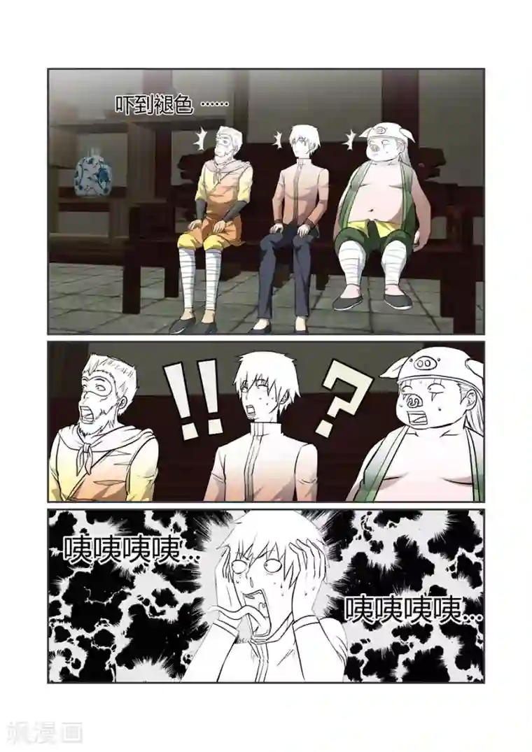 江湖策划师第116话