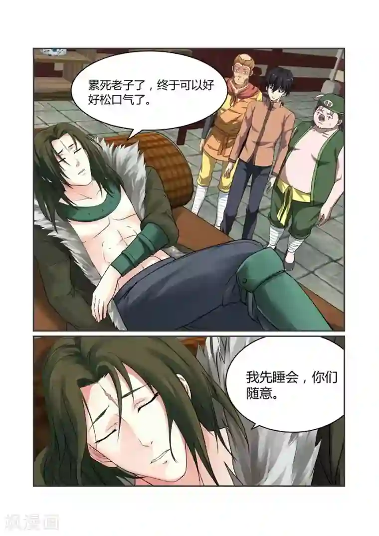 江湖策划师第117话
