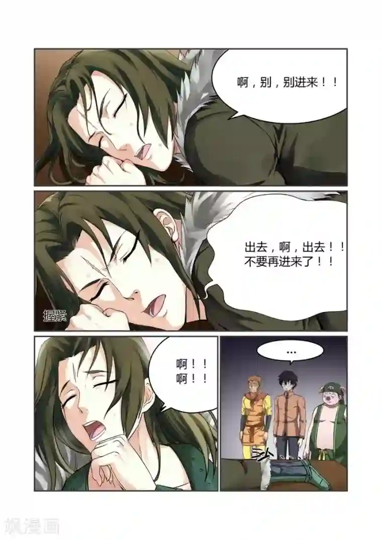 江湖策划师第117话