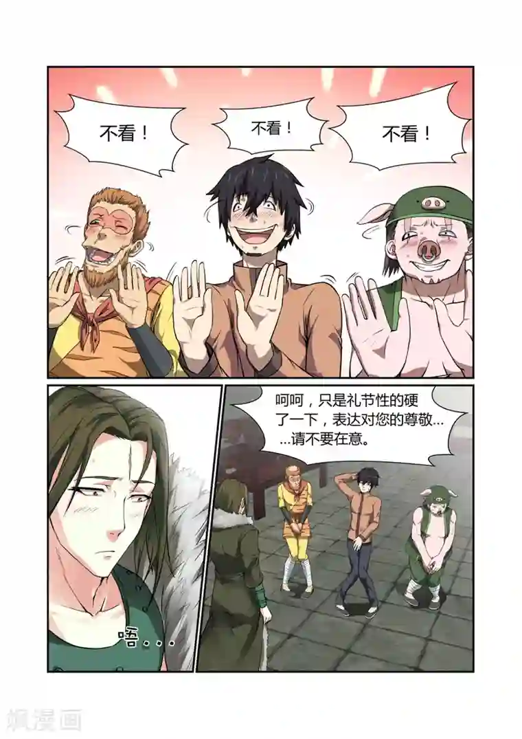 江湖策划师第118话