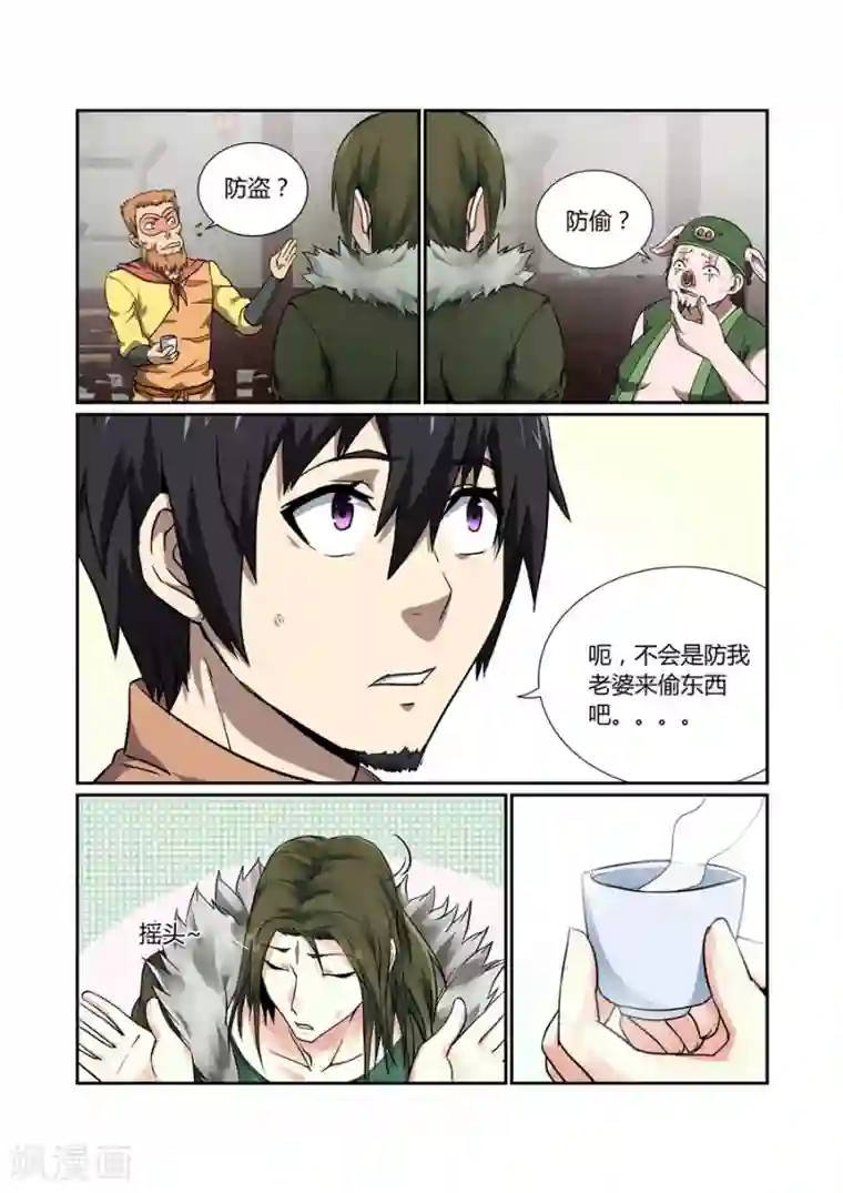 江湖策划师第119话