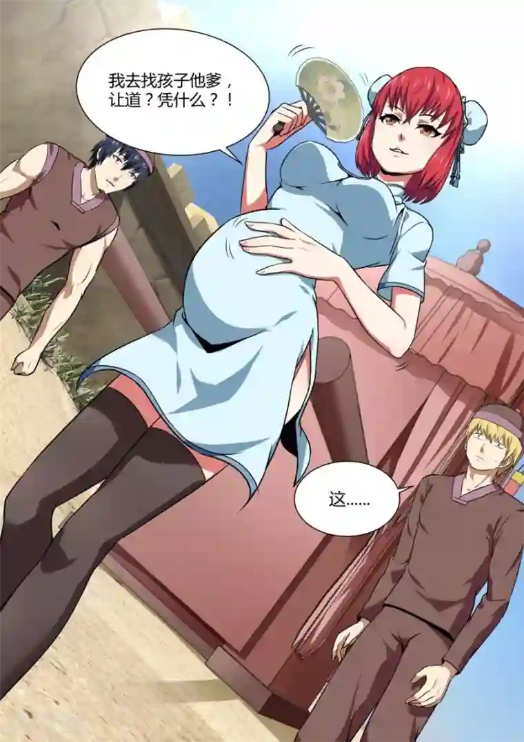 江湖策划师第120话