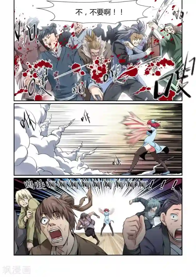 江湖策划师第121话