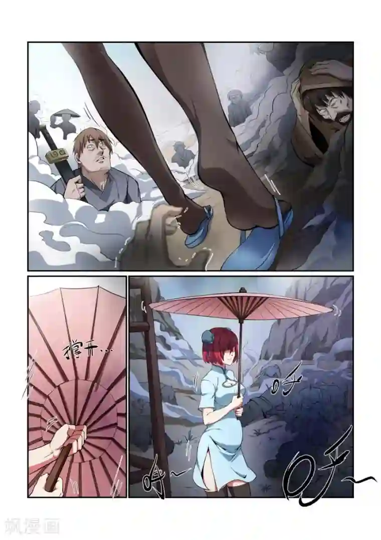 江湖策划师第122话