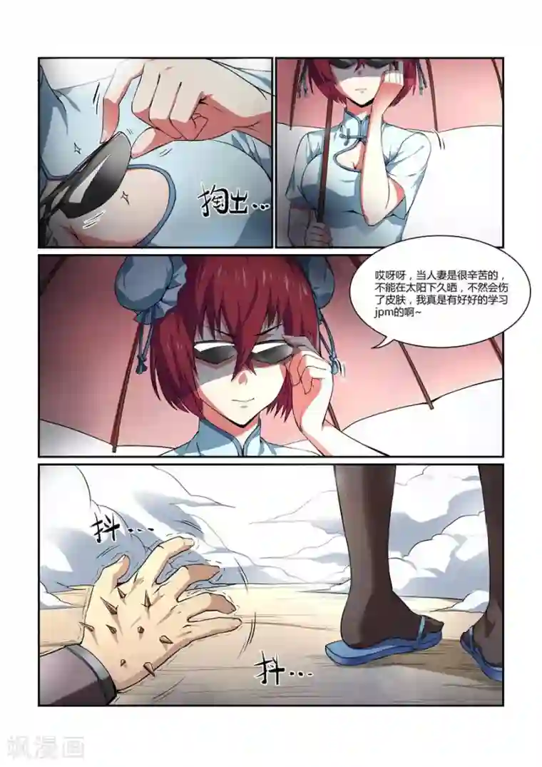 江湖策划师第122话