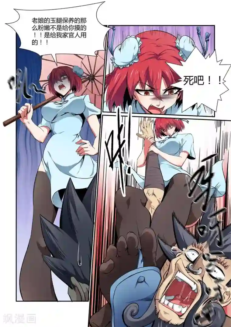 江湖策划师第122话