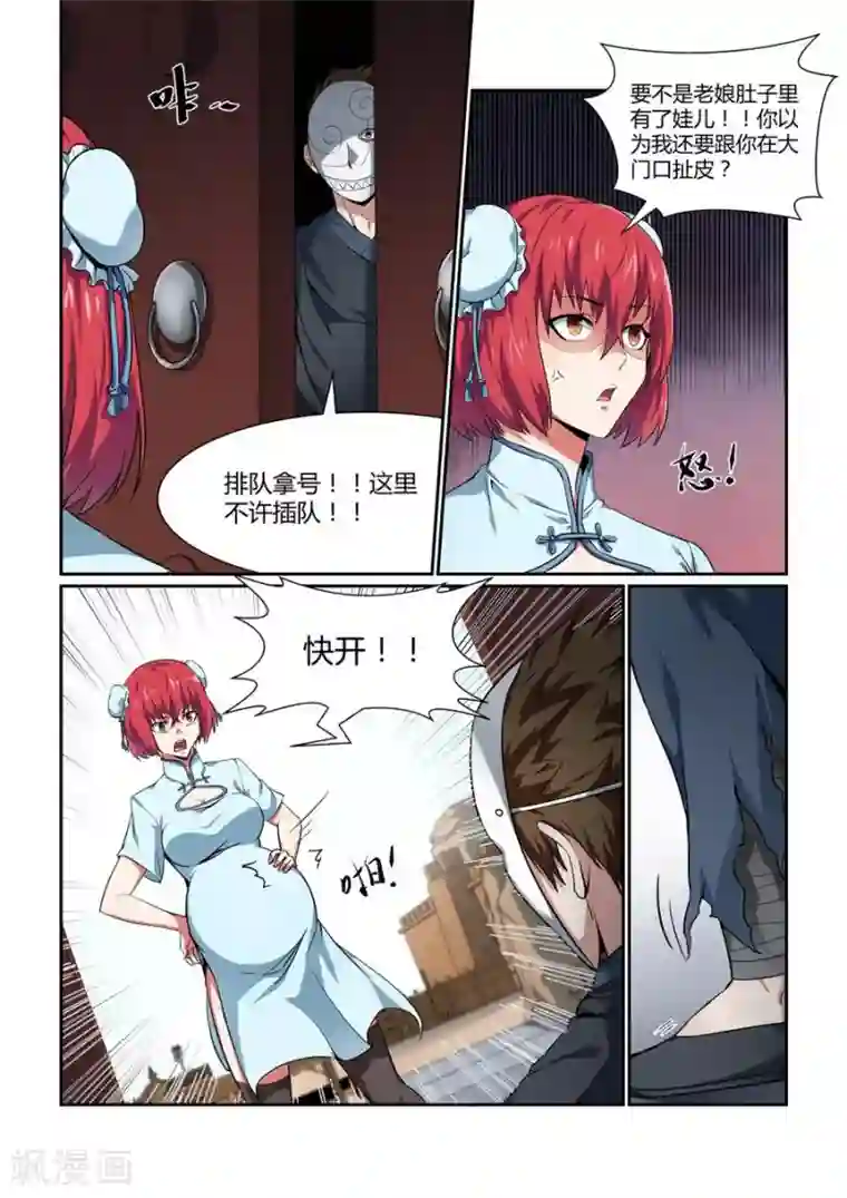 江湖策划师第122话