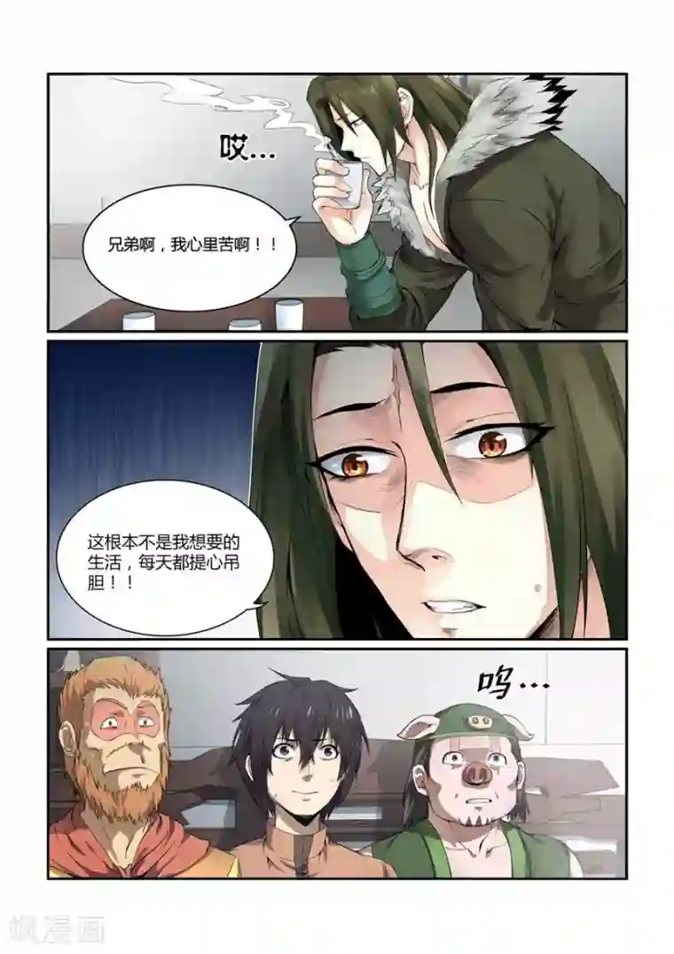 江湖策划师第123话