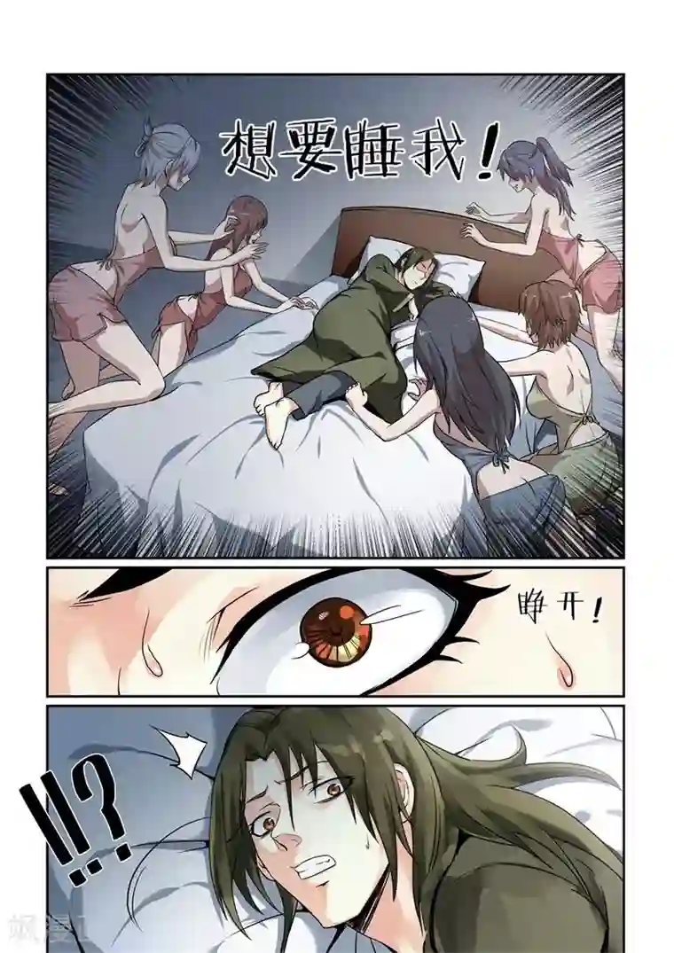 江湖策划师第123话