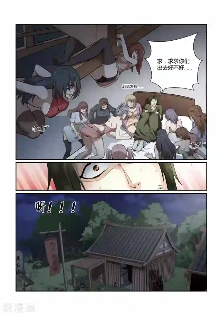 江湖策划师第124话