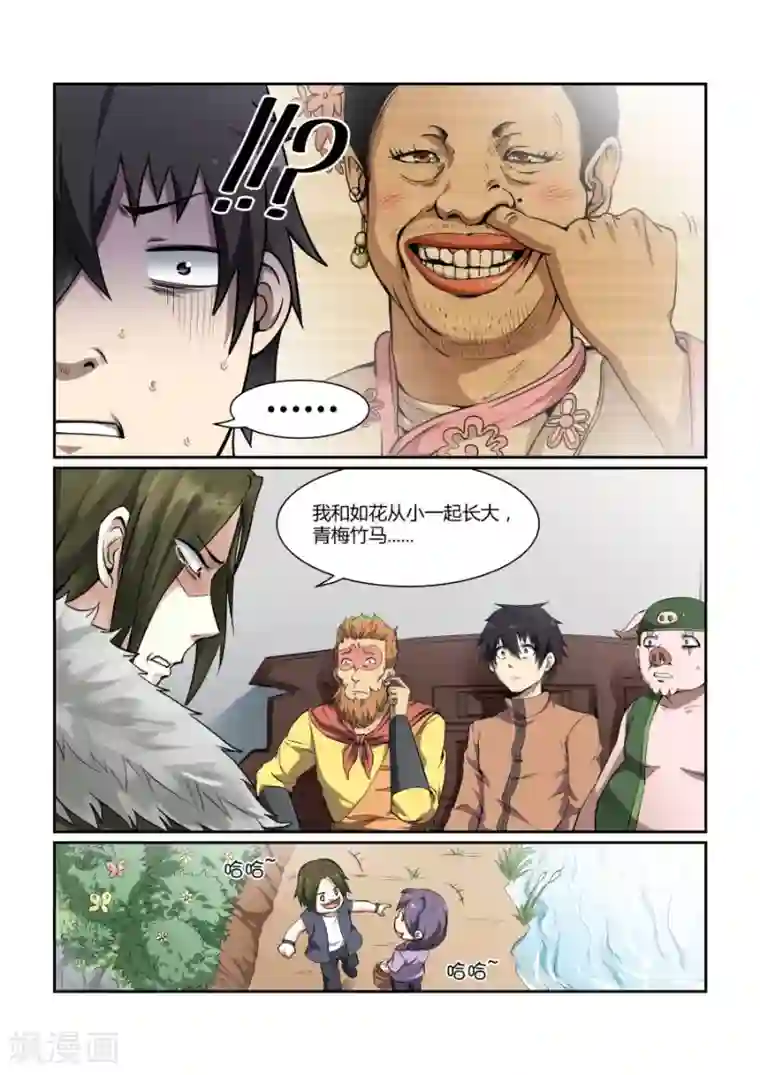 江湖策划师第125话