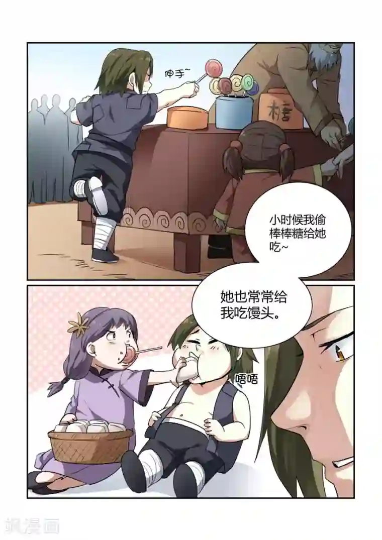 江湖策划师第125话