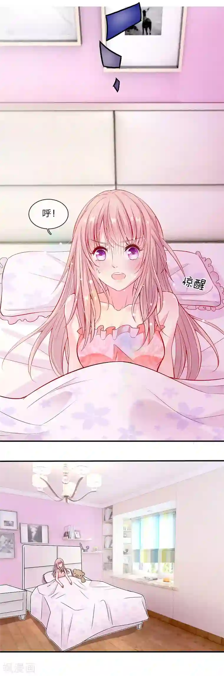 冥王的绝宠女友第1话