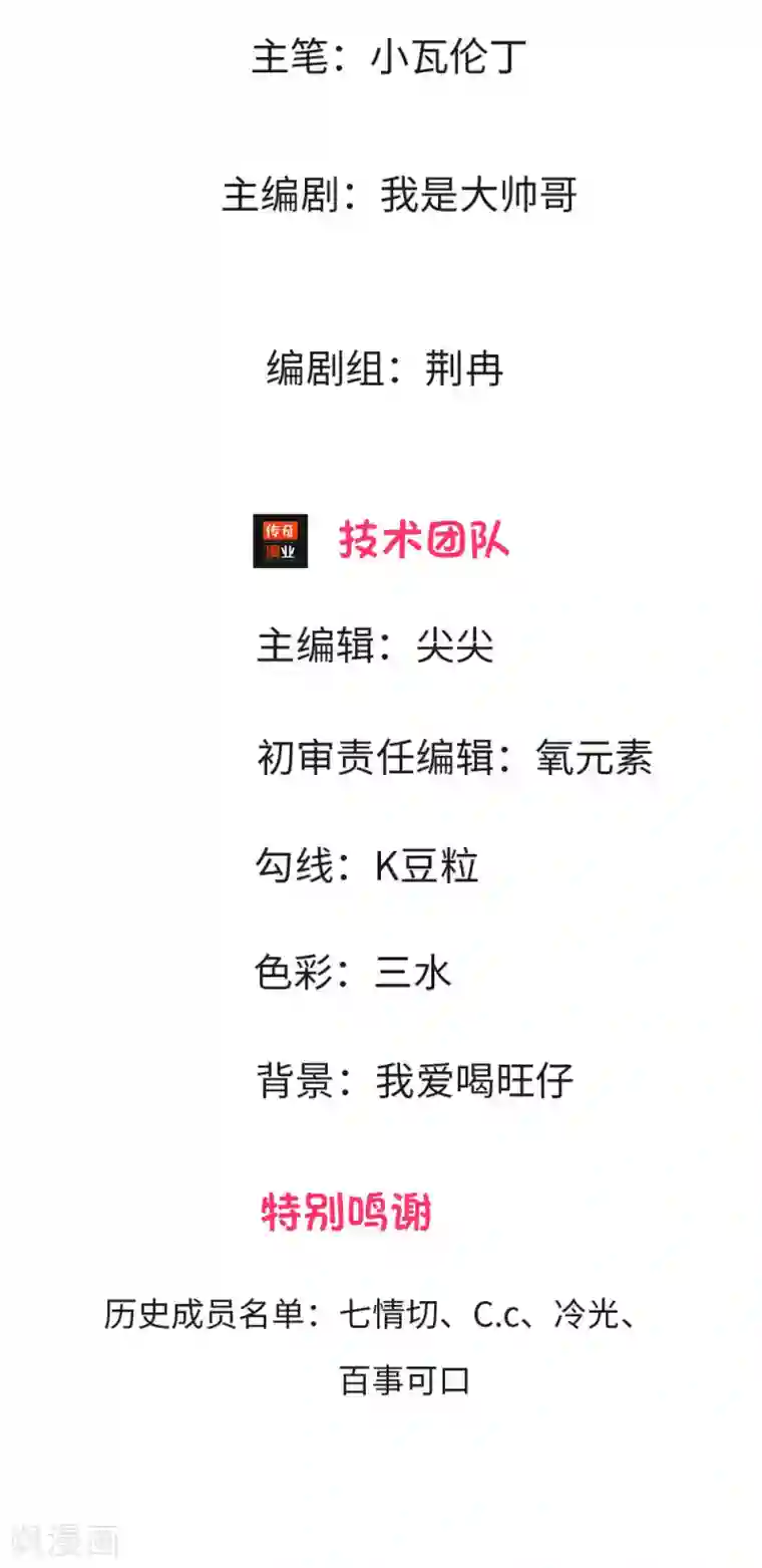 冥王的绝宠女友第1话