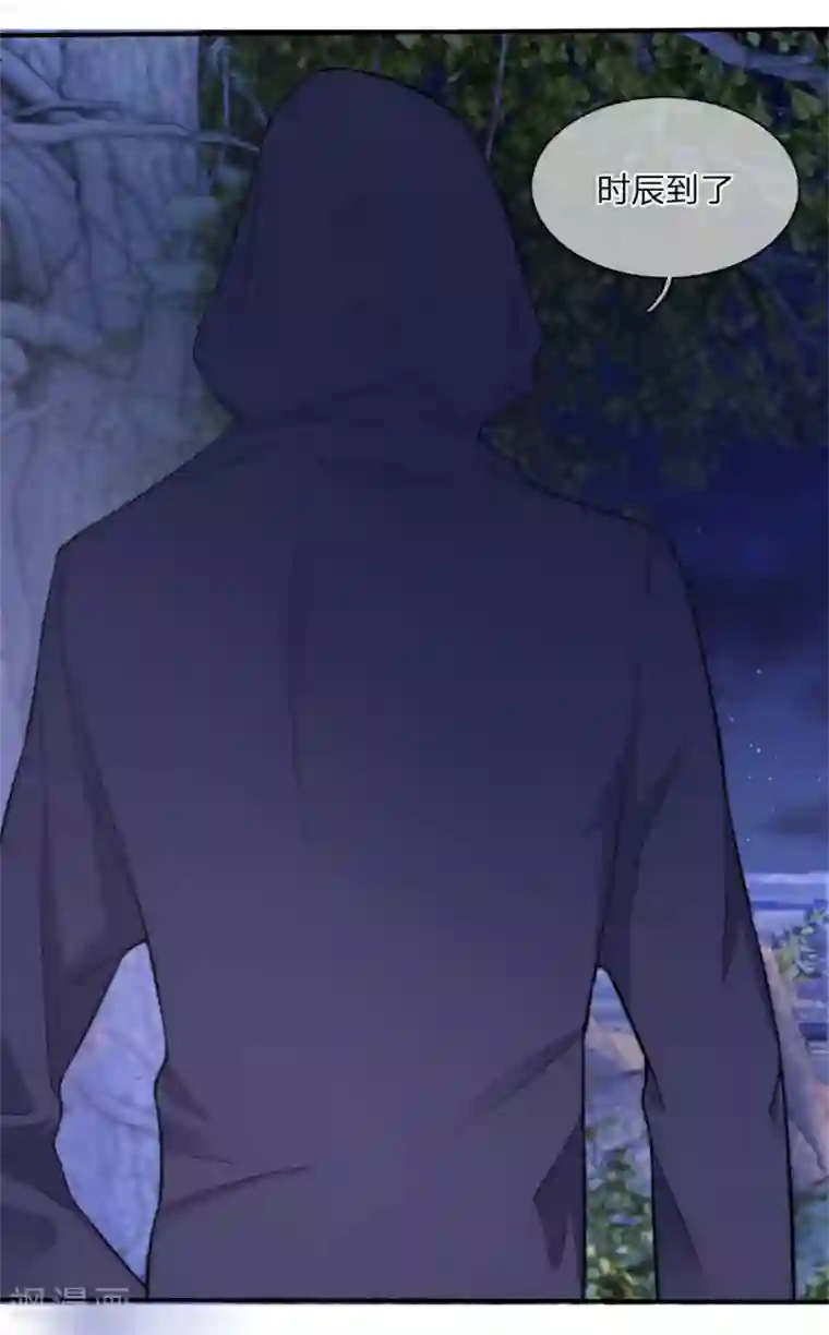 冥王的绝宠女友第1话