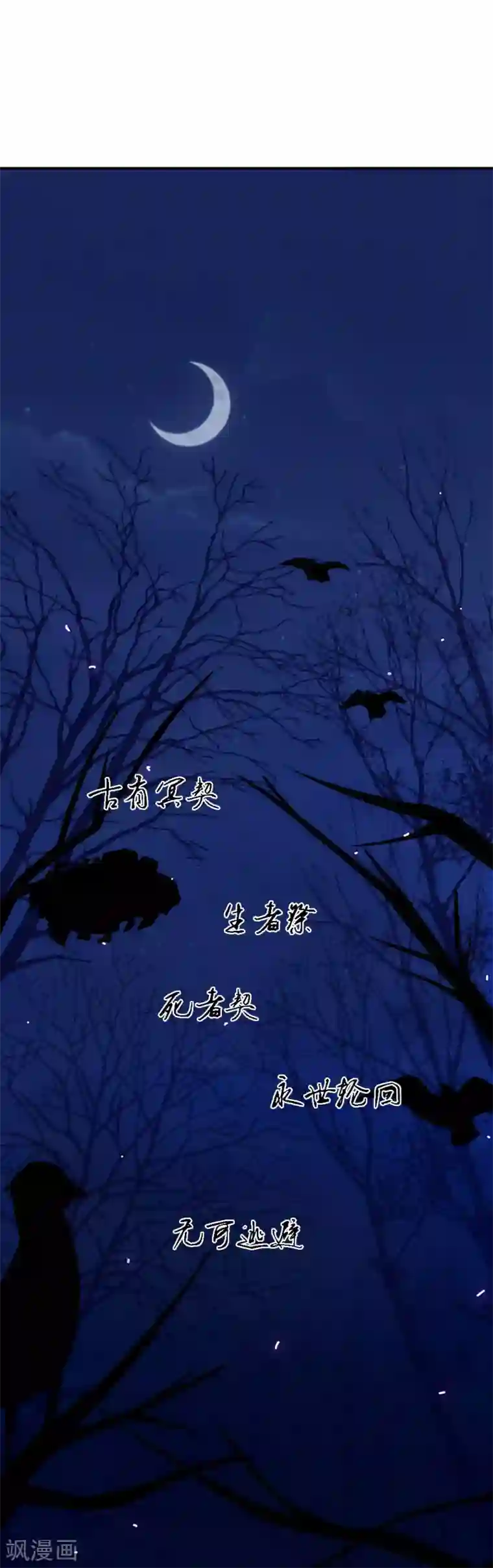 冥王的绝宠女友第1话