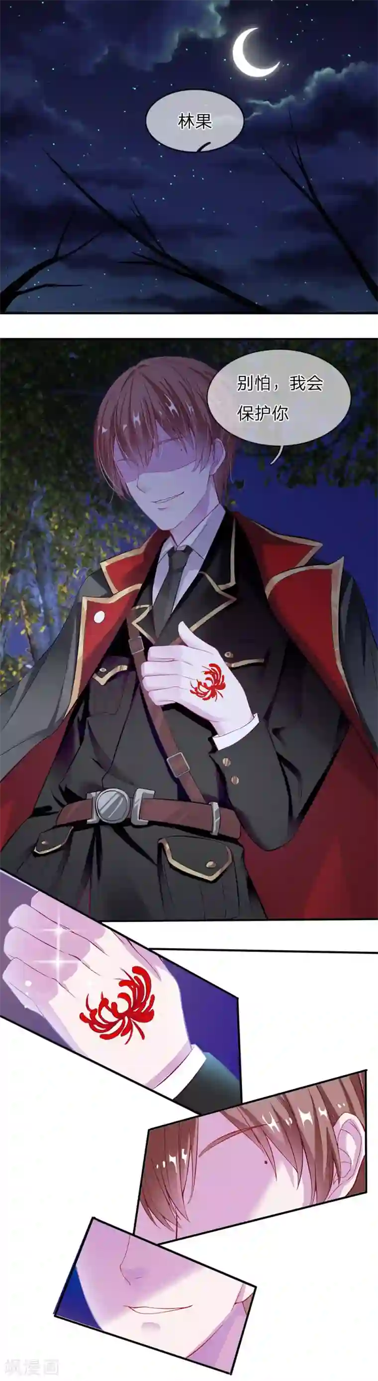 冥王的绝宠女友第1话