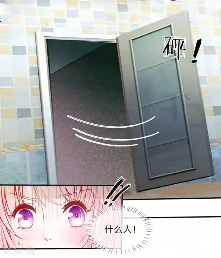 冥王的绝宠女友第2话